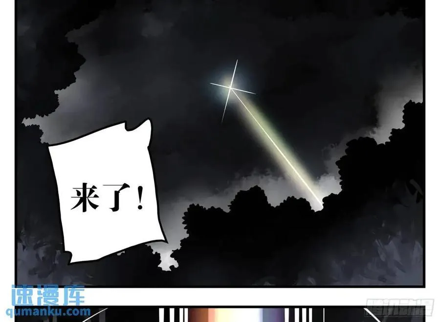 13 白骨魔人之死 第11页
