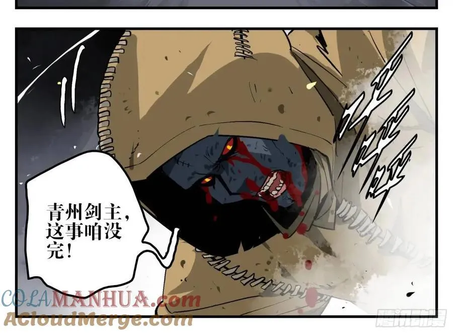 13 白骨魔人之死 第13页