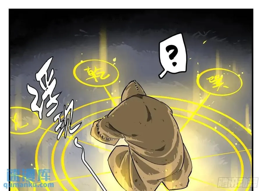 13 白骨魔人之死 第14页