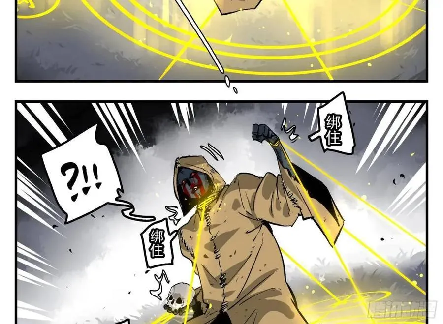 13 白骨魔人之死 第15页