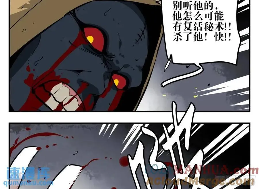 13 白骨魔人之死 第22页