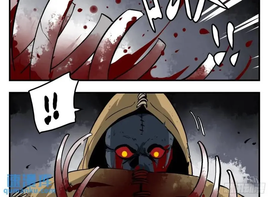 13 白骨魔人之死 第23页