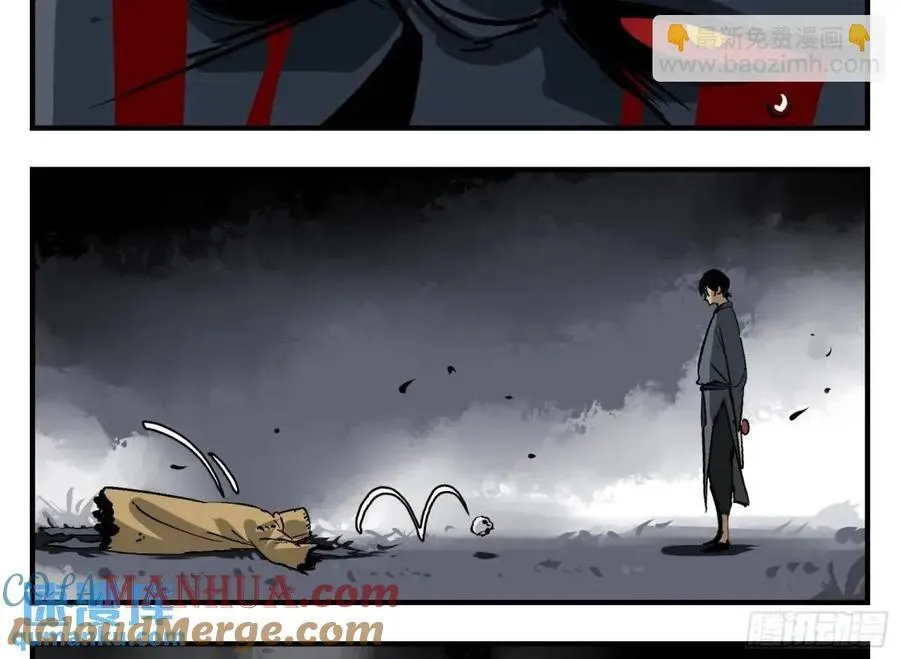 13 白骨魔人之死 第25页