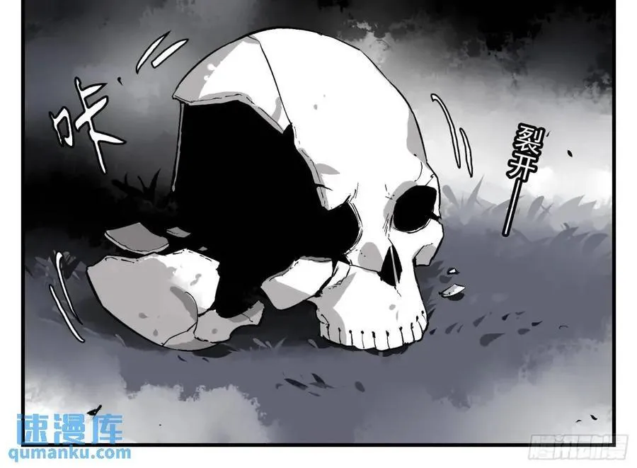 13 白骨魔人之死 第26页