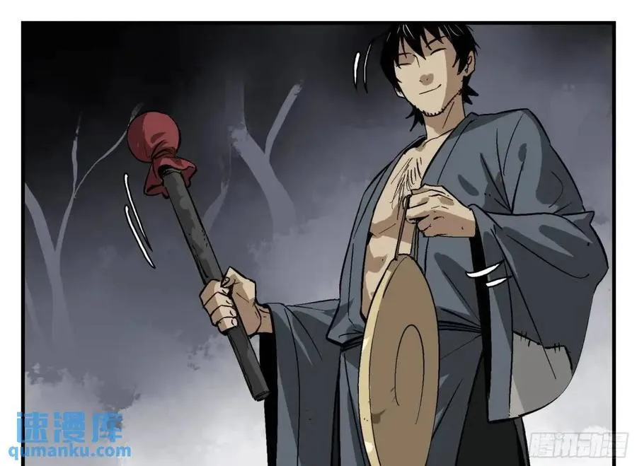 13 白骨魔人之死 第27页