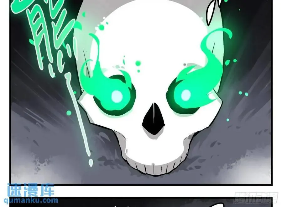 13 白骨魔人之死 第32页
