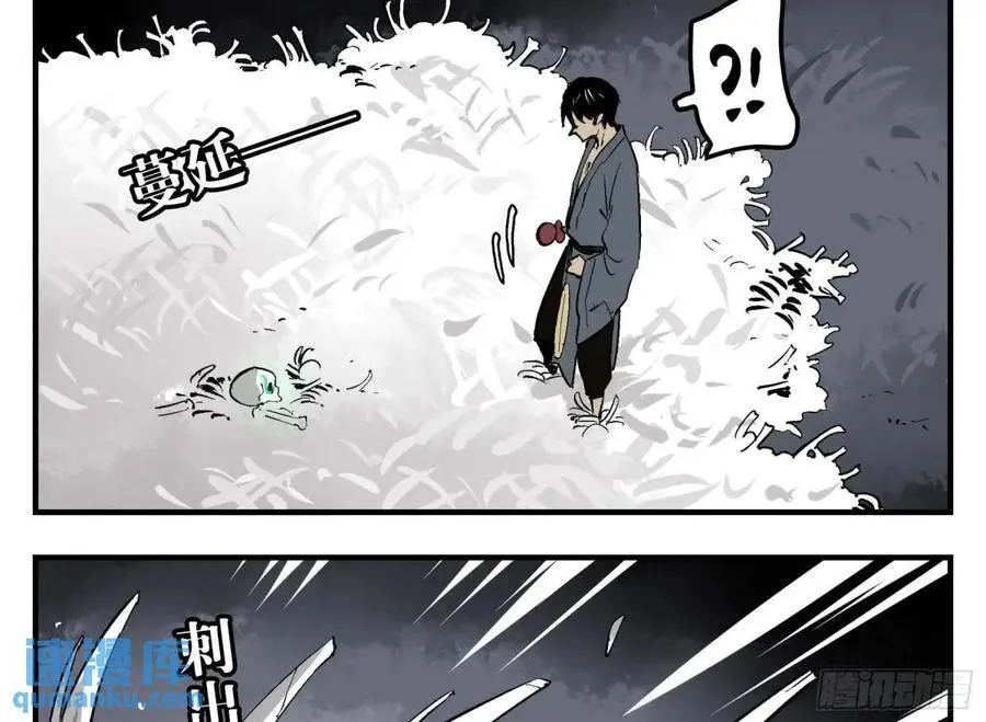 13 白骨魔人之死 第33页
