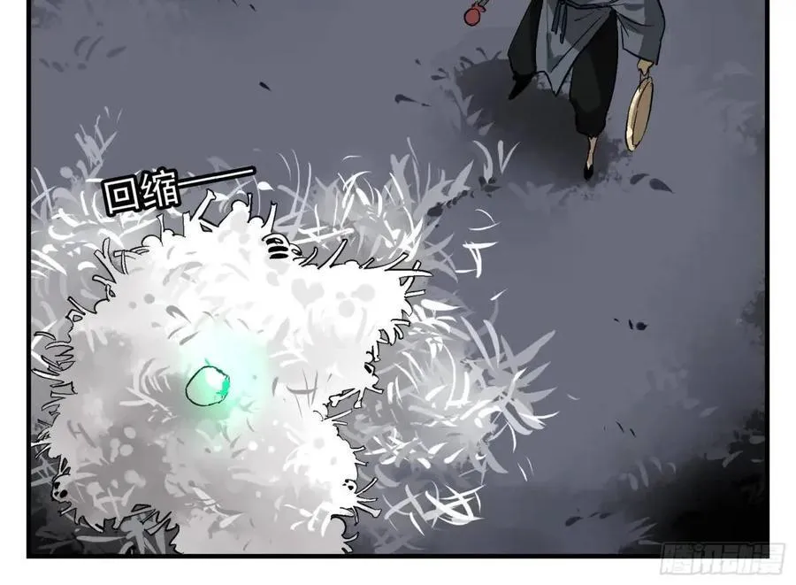 13 白骨魔人之死 第39页