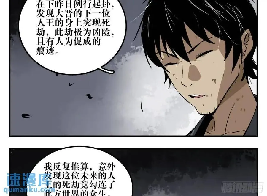 13 白骨魔人之死 第41页