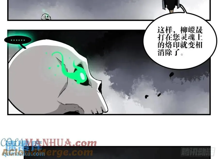 13 白骨魔人之死 第46页