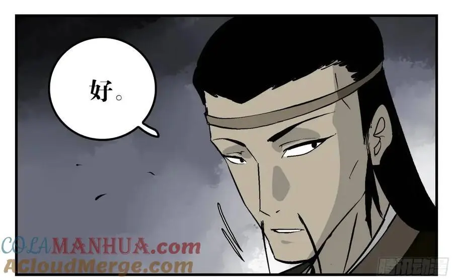 14 事与愿违 第4页