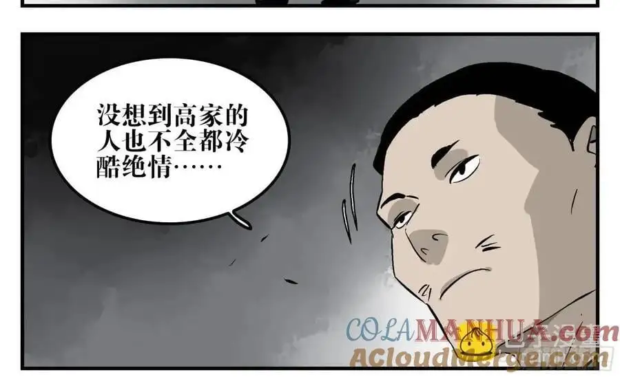 14 事与愿违 第7页