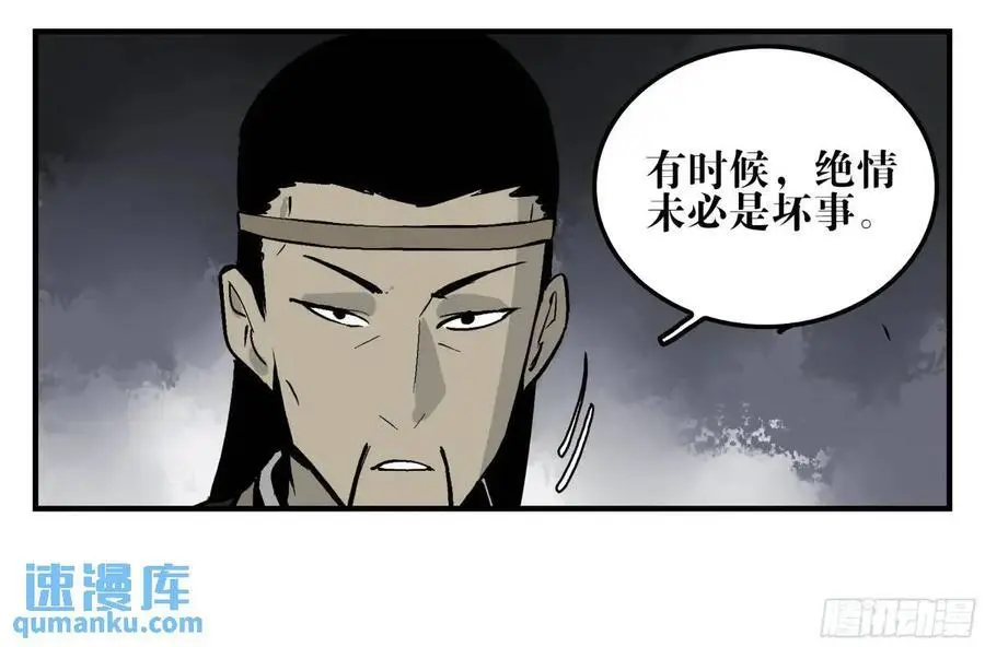 14 事与愿违 第8页