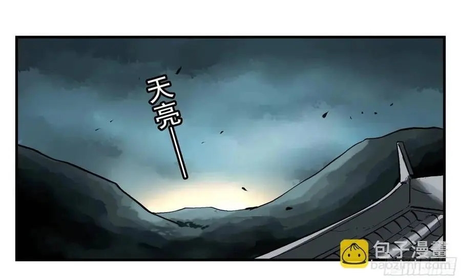 14 事与愿违 第9页