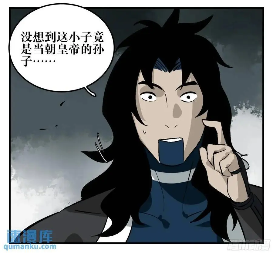 14 事与愿违 第12页