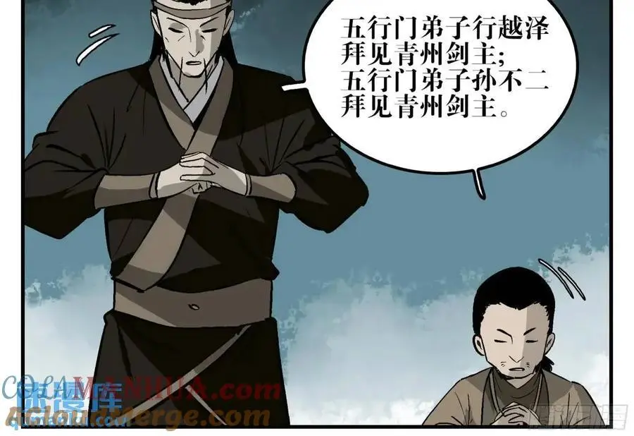 14 事与愿违 第16页