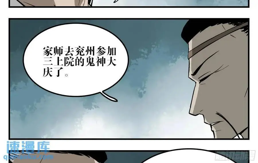 14 事与愿违 第18页
