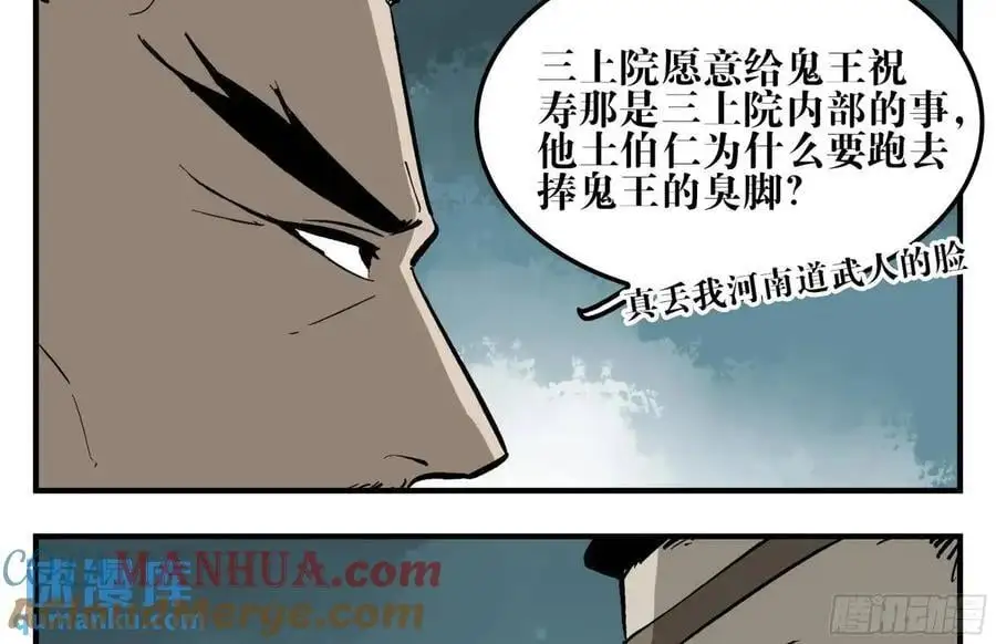 14 事与愿违 第19页
