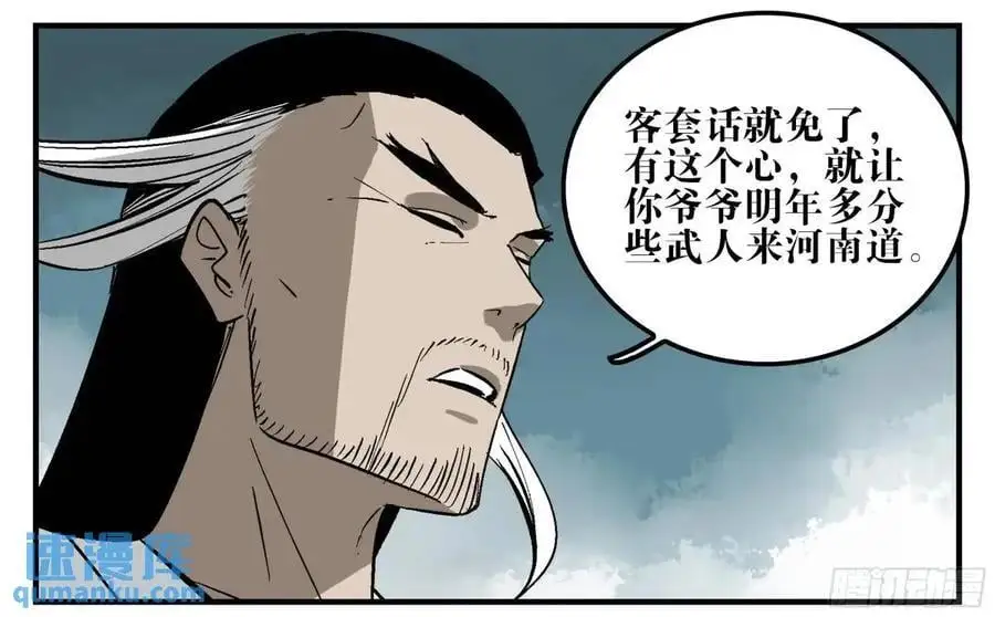 14 事与愿违 第23页
