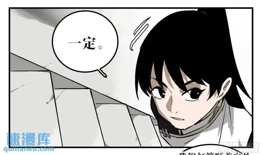 14 事与愿违 第24页