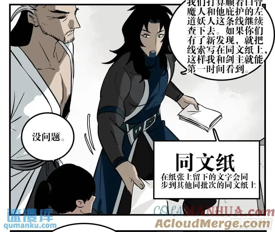 14 事与愿违 第25页