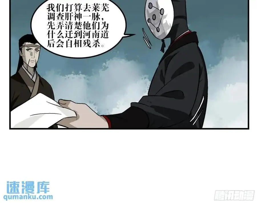 14 事与愿违 第26页