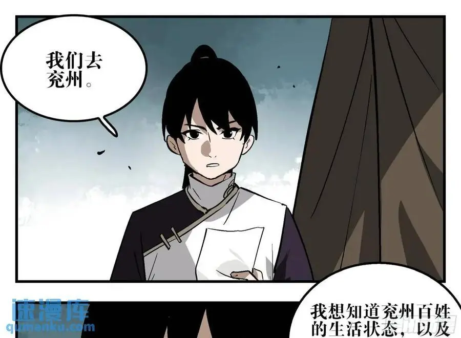 14 事与愿违 第27页