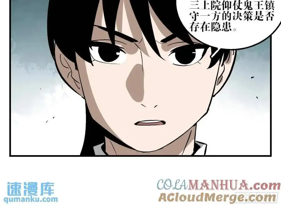 14 事与愿违 第28页