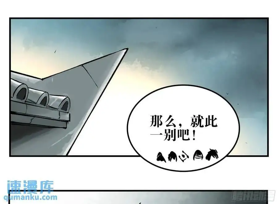 14 事与愿违 第29页