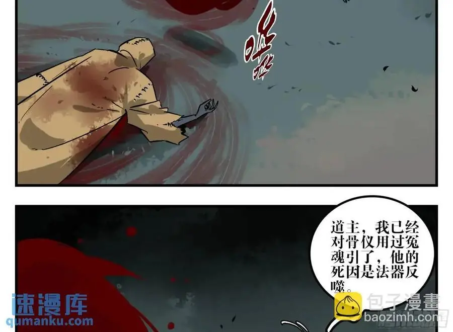 14 事与愿违 第33页