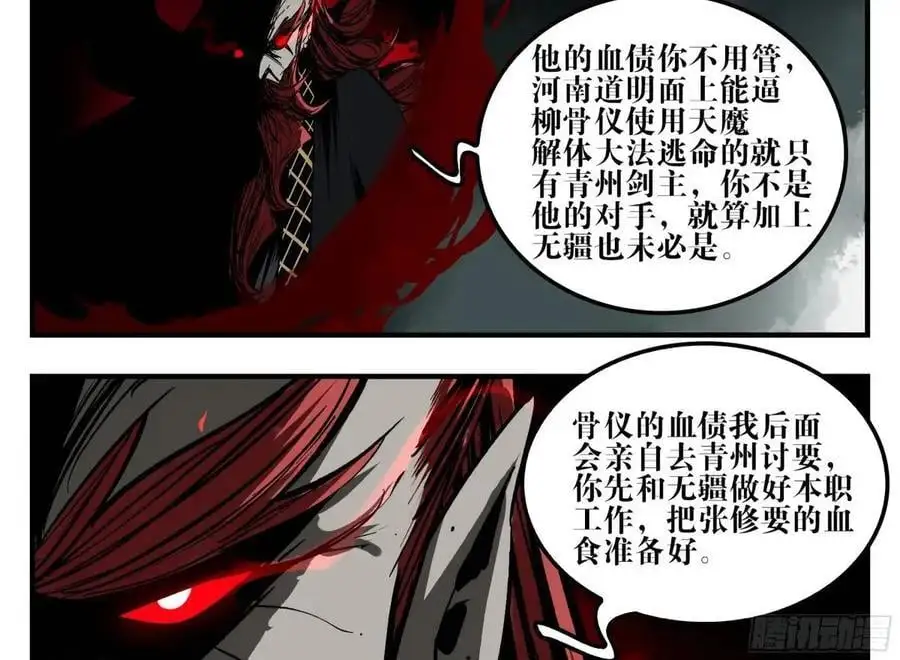 14 事与愿违 第38页
