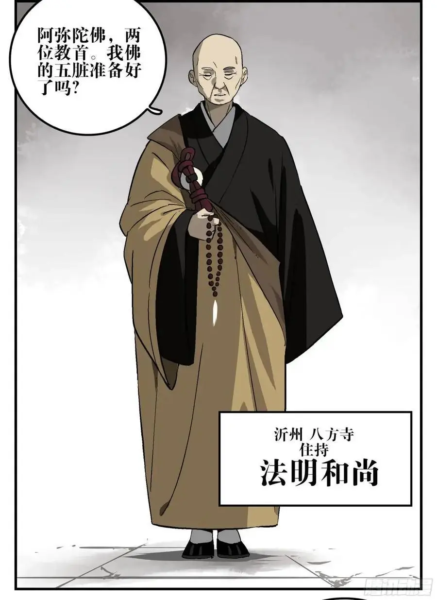 14 事与愿违 第41页