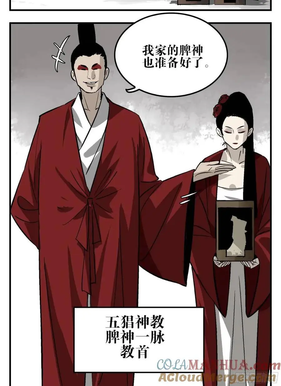 14 事与愿违 第43页