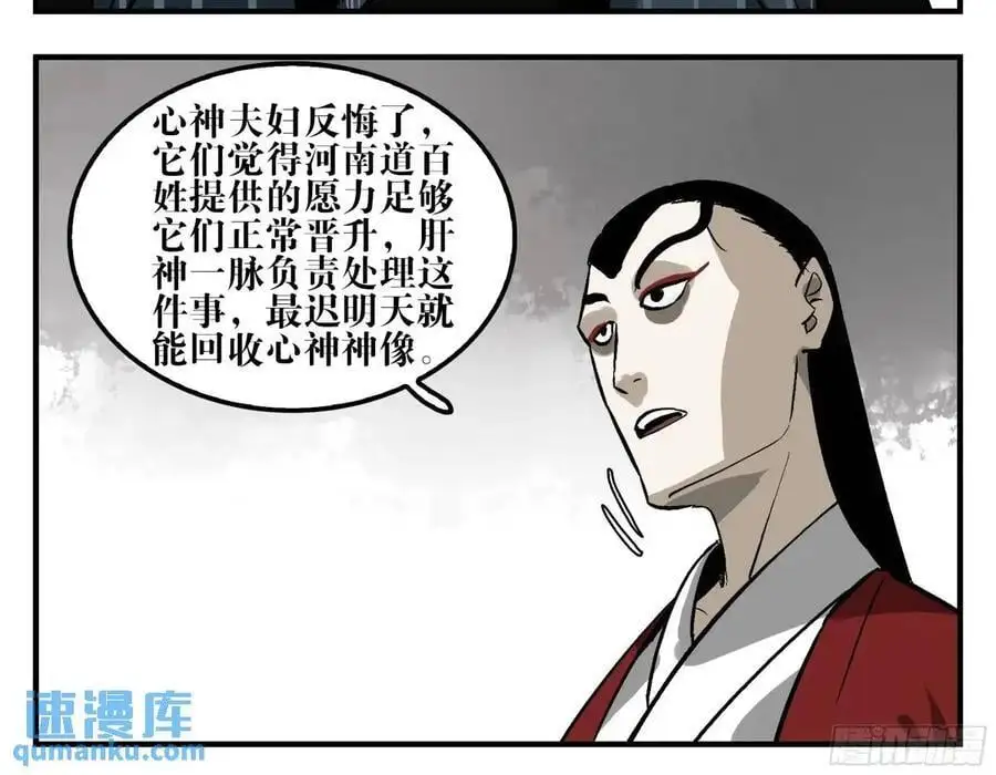 14 事与愿违 第45页