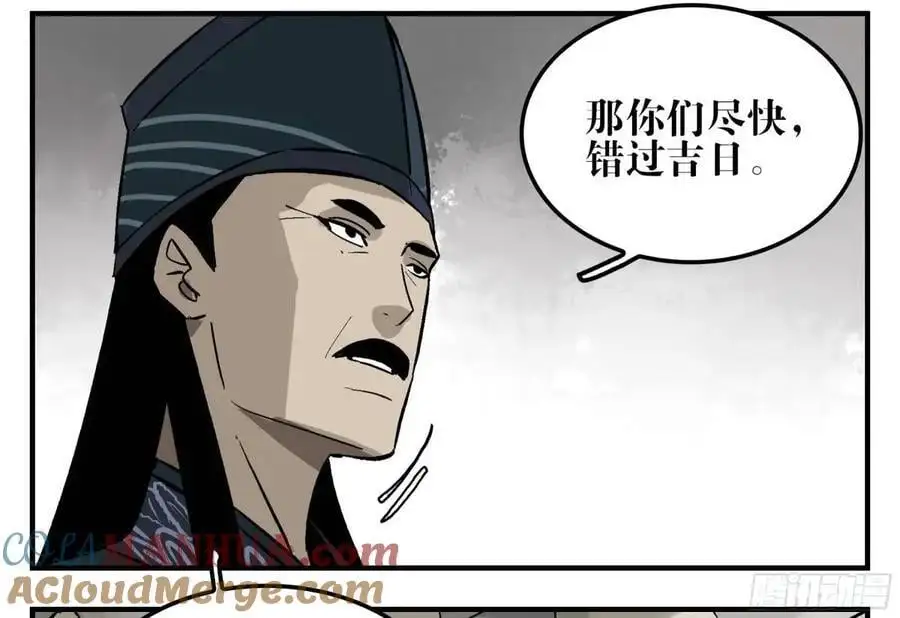 14 事与愿违 第46页