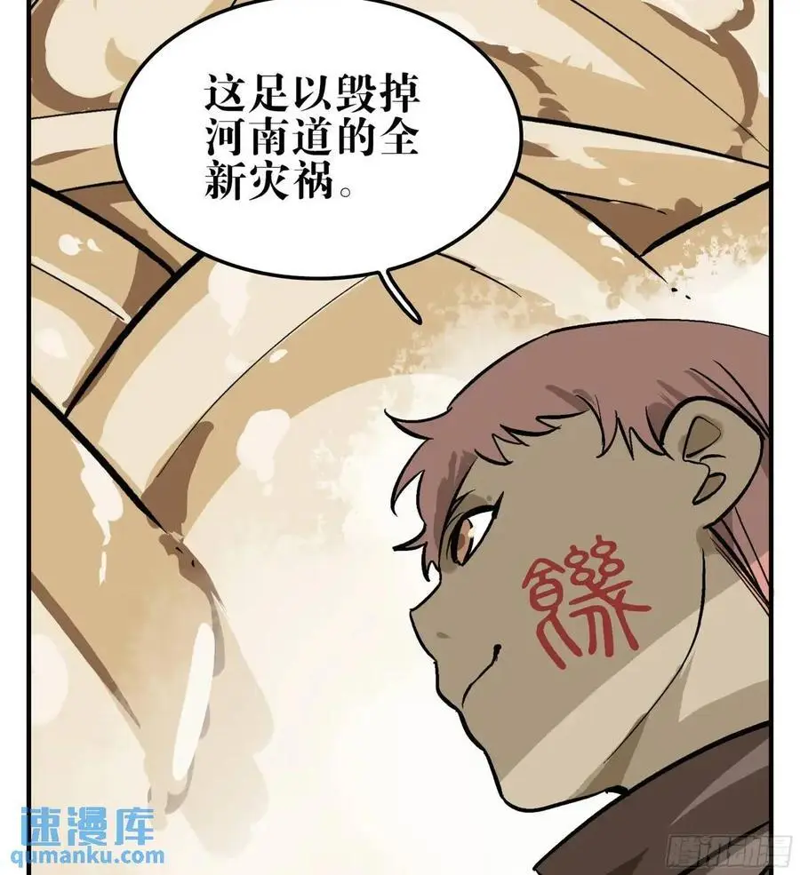 14 事与愿违 第51页