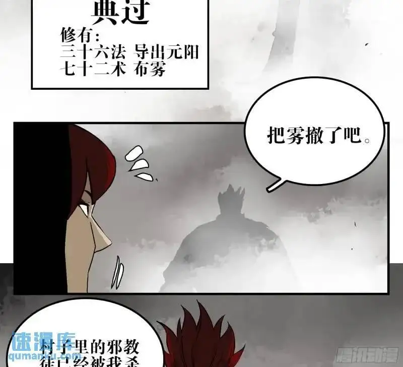 15 八面佛 第3页