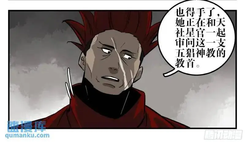 15 八面佛 第6页