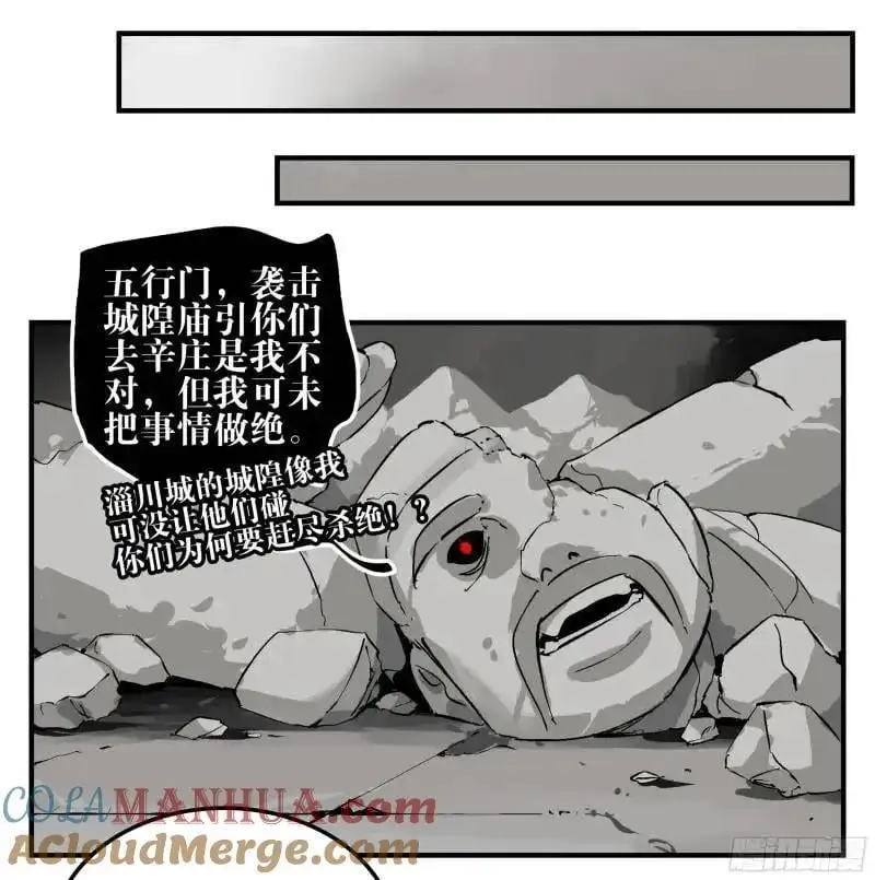 15 八面佛 第7页