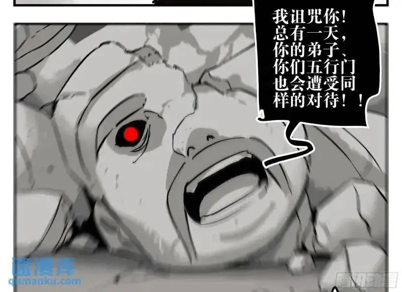 15 八面佛 第9页