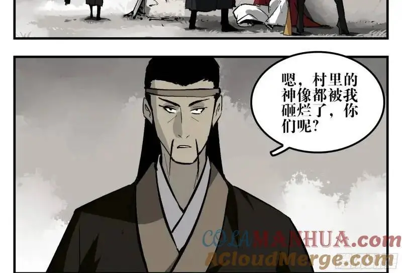 15 八面佛 第13页