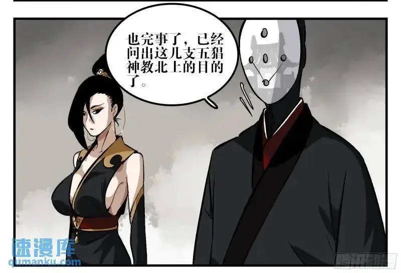 15 八面佛 第14页