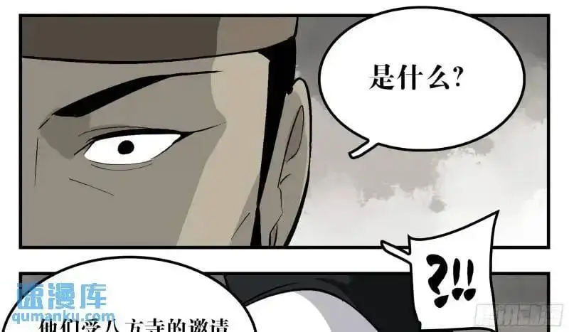 15 八面佛 第15页