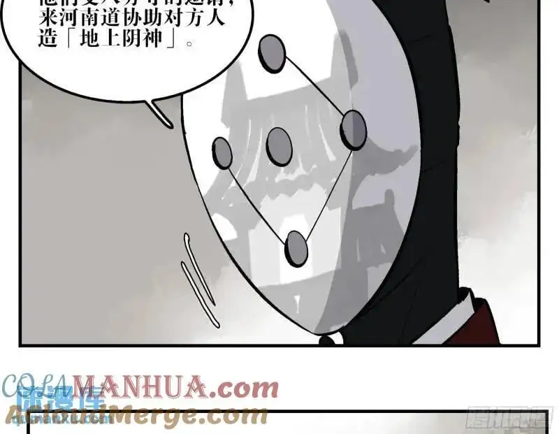15 八面佛 第16页