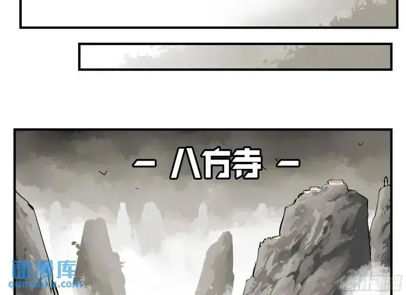 15 八面佛 第17页