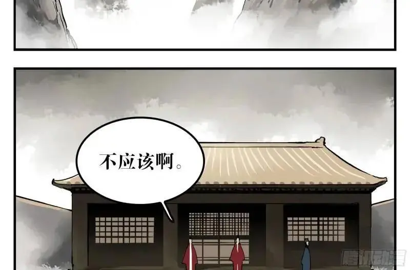 15 八面佛 第18页