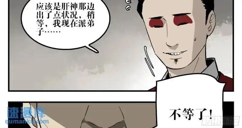 15 八面佛 第20页