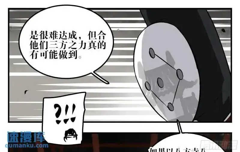 15 八面佛 第26页