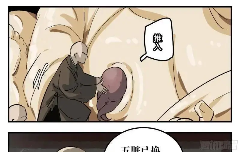 15 八面佛 第39页