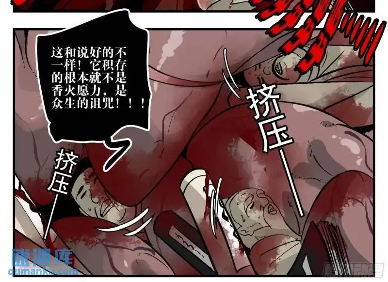 15 八面佛 第47页